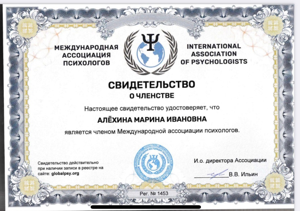 МаринаАлёхина.jpg